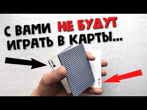 КАК РАЗДАТЬ СЕБЕ КОЗЫРИ? | Как раздать себе хорошие карты как шулер | Сдача Тузы Обучение Кардистри