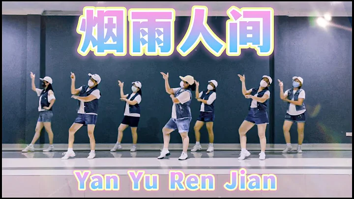 Yan Yu Ren Jian - Line Dance by Adeline Chang, Chew Heng Tan & Kimmy Tsen ( Demo & Walkthrough)