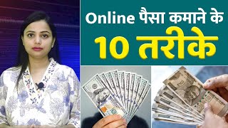 How to earn money online? | online paise kaise kamayen? | earning online screenshot 5