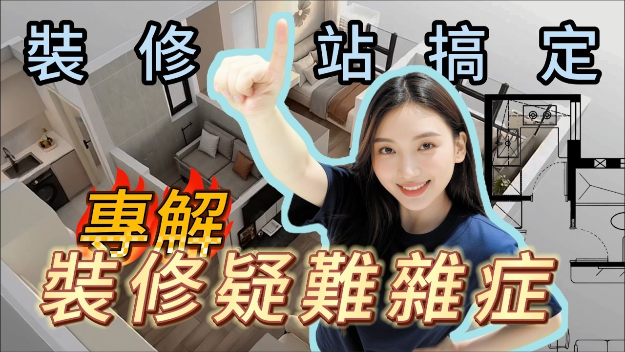盛緻苑業主注意📢 新屋即將收樓！