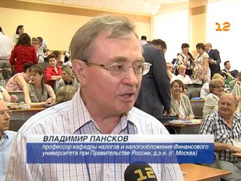 Международный симпозиум «Теория и практика налоговых реформ» в ПГТУ