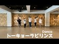 CUBERS - &#39;トーキョーラビリンス&#39; Dance Practice MIRRORED