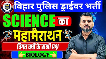 BIHAR POLICE DRIVER/SCIENCE MARATHON CLASS/1000 MCQ/LIVE AT 9PM #biharpolicedriver #driver #csbc