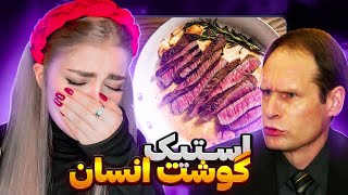 ❌کافه آدم خواری، پرونده آرمین میوس قاتلی که دنبال داوطلب برای خوردن میگشت❌