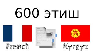 600 пайдалуу этиш - Француз тили + Кыргыз тили