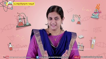 KITE VICTERS STD 05 Basic Science Class 20 (First Bell-ഫസ്റ്റ് ബെല്‍)