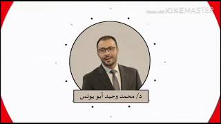 مفهوم وانواع ودوافع البحث العلمي