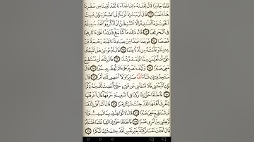 ماهر المعيقلي سورة الكهف مكتوبة صفحة 301 مصحف المدينة المنورة جودة عالية