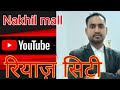 Nakel mall my second vlog       gulf life tv lifestyle vlogs