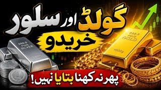 Gold Rate Today In Pakistan | Silver Price Today | Gold Trading Strategy | Good Time To Buy Gold 