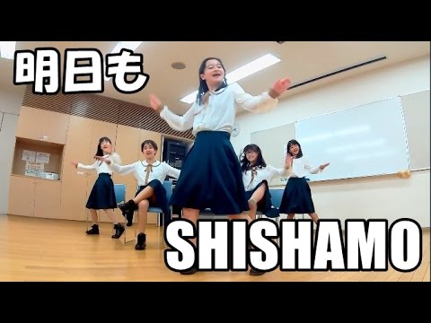 SHISHAMO 「明日も」DANCE 踊ってみた【TEC.BEAN 】 - SHISHAMO 「明日も」DANCE 踊ってみた【TEC.BEAN 】