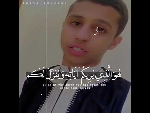 هو الذي يريكم آياته يحيى صلاقي حالات واتس آب قرآن