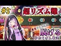 【ゆかりさん実況】ミスするごとに服が脱げていくゆかりさん #5
