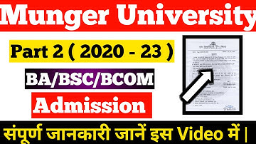 Munger University Ba/Bsc/Bcom Part 2 Admission (2020-23) Pass/Promoted Students जानें इस Video में l