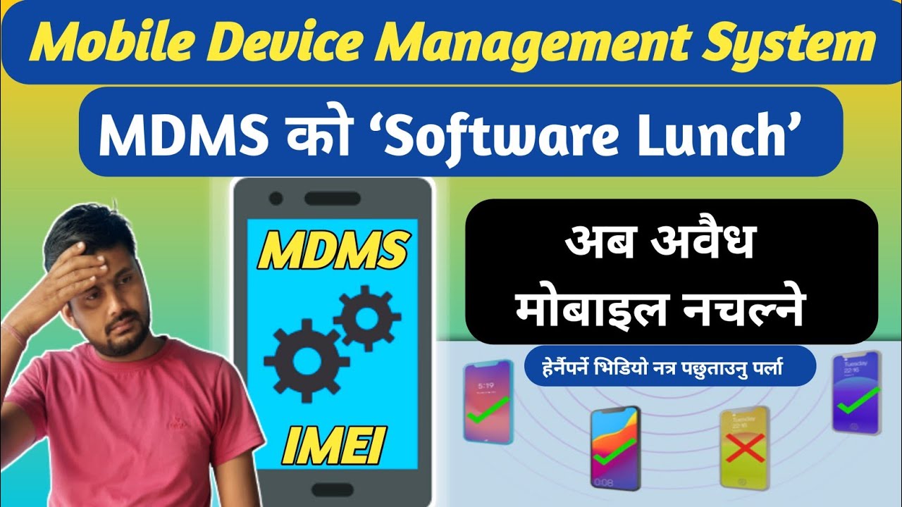 mdms-software-start-in-nepal