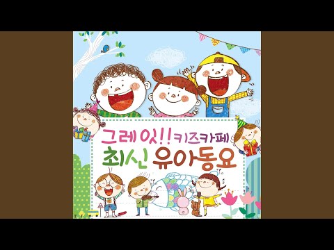 내가 바라는 세상 (Mnet '위키드' 창작동요)