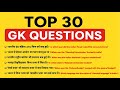 सामान्य ज्ञान | General Knowledge in Hindi I  General Studies in Hindi आज का सामान्य ज्ञान |#gk