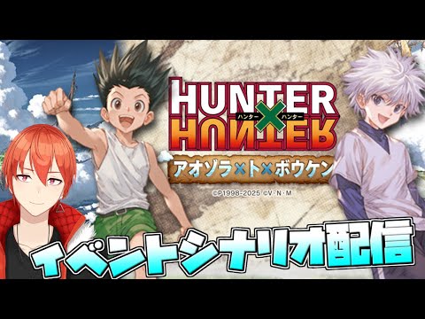 【グラブル】コラボシナリオ読むぞ！！【颯笥正華/Vtuber】