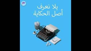 تعريف الكتابة وأنواعها، وايه هي كتابة المحتوي ✍️