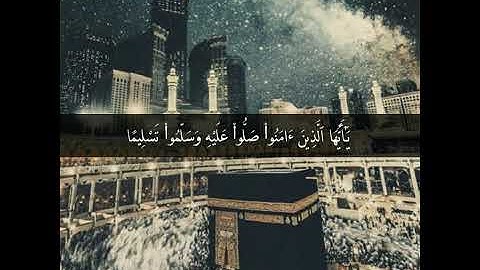 {إن الله وملائكته يصلون على النبي} للقارئ |عمر الدريويز| 😌🎧