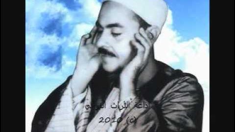 سورة العلق الشيخ محمد رفعت.flv