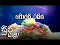 soopa yathra|eng