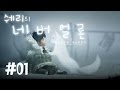 모두 재워주마! 네버얼론(Never Alone) 1화