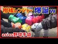 【asicsバッティング手袋】柑橘レンジャー爆誕ｗ【柑橘系チャンネル　愛媛草野球】