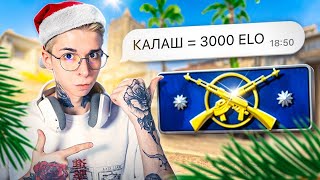 картинка: Я ЗАСТРЯЛ НА КАЛАШАХ (CS 2)