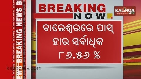 CHSE Odisha 12th Result 2019 Declared: Balasore district first performer at 86.56%  | Kalinga TV