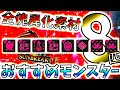 この8匹は楽!!傀異化素材全8種おすすめモンスター8選&全傀異化個体31匹落とす素材まとめ。【モンハンサンブレイク/モンスターハンターライズ