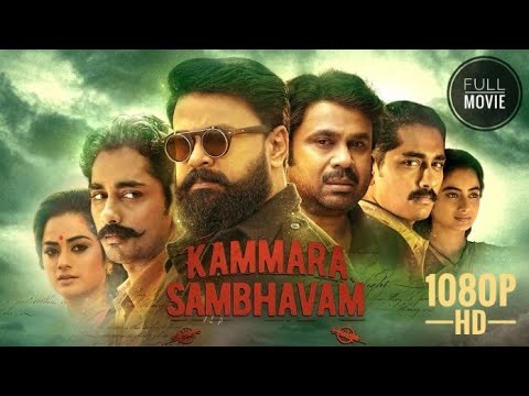 Kammarasambhavam Malayalam full movie 1080p Dileep Sidharth Namitha pramod Murali Gopy Bobby Simha