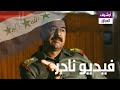 تسجيل نادر جدا لاجتماع الرئيس صدام حسين مع وفد العربيه بعد أغسطس 1988 