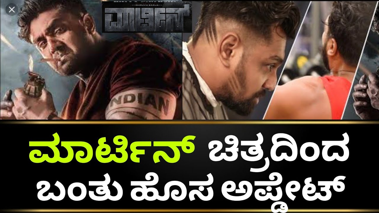 Martin Movie Update | Martin Release Date | Martin Movie Trailer | Dhruva Sarja | Kotian Creations