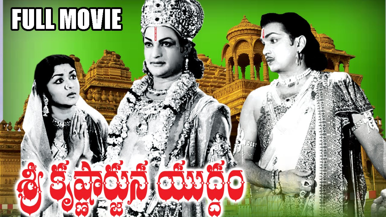 Sri Krishnarjuna Yuddam Full Length Telugu Movie  NT Rama Rao  Ganesh Videos   DVD Rip