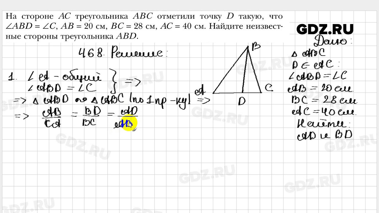 Геометрия 8 класс мерзляк номер 5