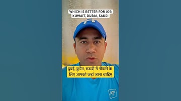Dubai Job | Kuwait Job | Saudi Job #dubaijob #kuwaitjob #saudijob #dubai #kuwait #saudi