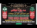 Live  majliseaza  shabihetabootshabe zarbat hazrat alias date29032024