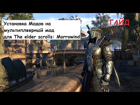 Video: Il Progetto Mod Morrowind Di 16 Anni Aggiunge Un Nuovo Aggiornamento