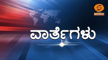 LIVE | Kannada News | 04.30PM | 17.11.2025 | DD Chandana