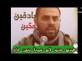 فيديو جديد لأبو عبيدة تنشره القسام وهو كاشف الوجه