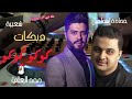 صاح الديك دبكات شعبية مهضومة كوكو كوكو مجد العلي والأورغنيست حمادة إسماعيل سمعا جميلا