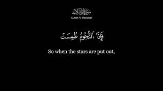 🌬️ Al Mursalat; 77 Those Sent Forth Abdulbasit Abdussamad - Al Mursalat 8-15 | #Quran #SurahMursalat