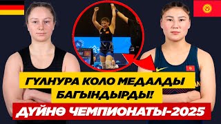 видео: КЫРГЫЗ КЫЗЫ ДҮЙНӨ ЧЕМПИОНАТЫНДА ӨЗҮН КӨРСӨТТҮ! ГҮЛНУРА ТАШТАНБЕКОВА  ГЕРДА БАРТТЫ ЖЕҢИП АЛДЫ! картинка: КЫРГЫЗ КЫЗЫ ДҮЙНӨ ЧЕМПИОНАТЫНДА ӨЗҮН КӨРСӨТТҮ! ГҮЛНУРА ТАШТАНБЕКОВА  ГЕРДА БАРТТЫ ЖЕҢИП АЛДЫ!