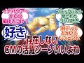 FGOの存在しない活躍シーンっていいよな「FGO反応まとめ」