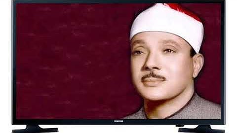 تلاوة نادرة وخاشعة بصوت الحنجرة الذهبية(عبد الباسط عبد الصمد) لسورتي الواقعة والطارق