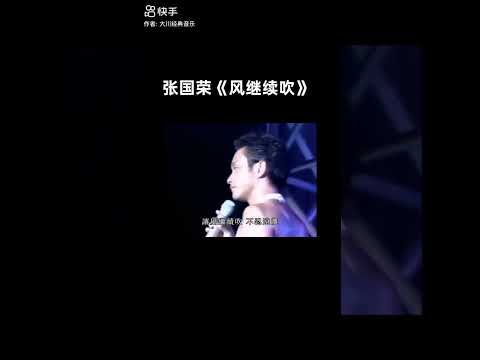 张国荣2000年大马热情演唱会