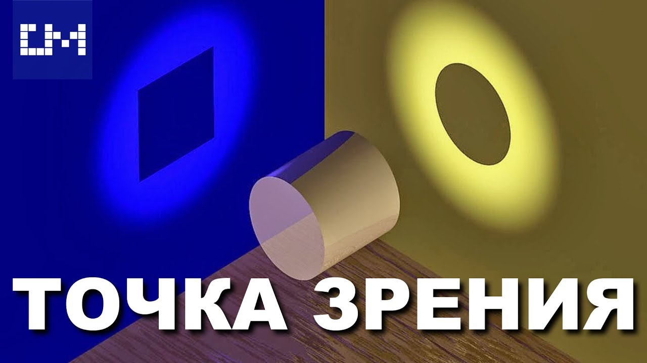 Высказанная точка зрения 6