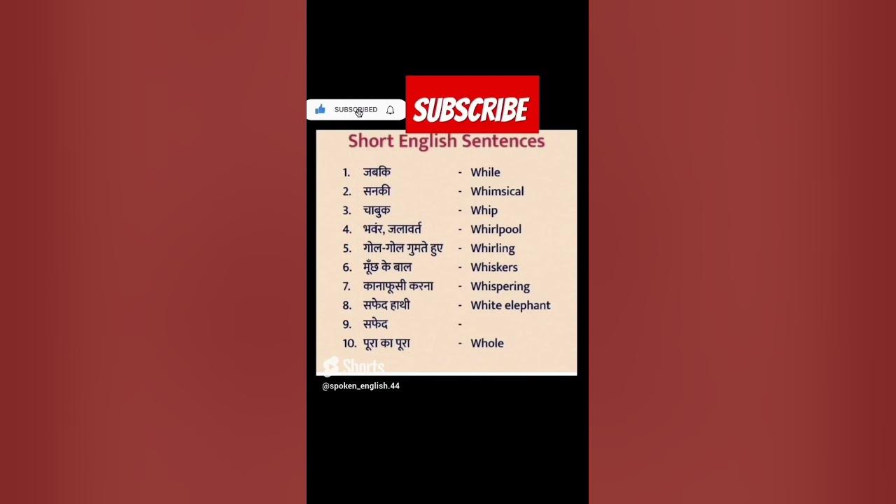 daily-use-sentence-meaning-in-hindi-english-speaking-practice-short