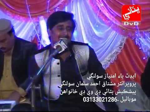 Chine Bhala Ma Kaien Chadyan By Sada Master Manzoor Live Mehfil 2018